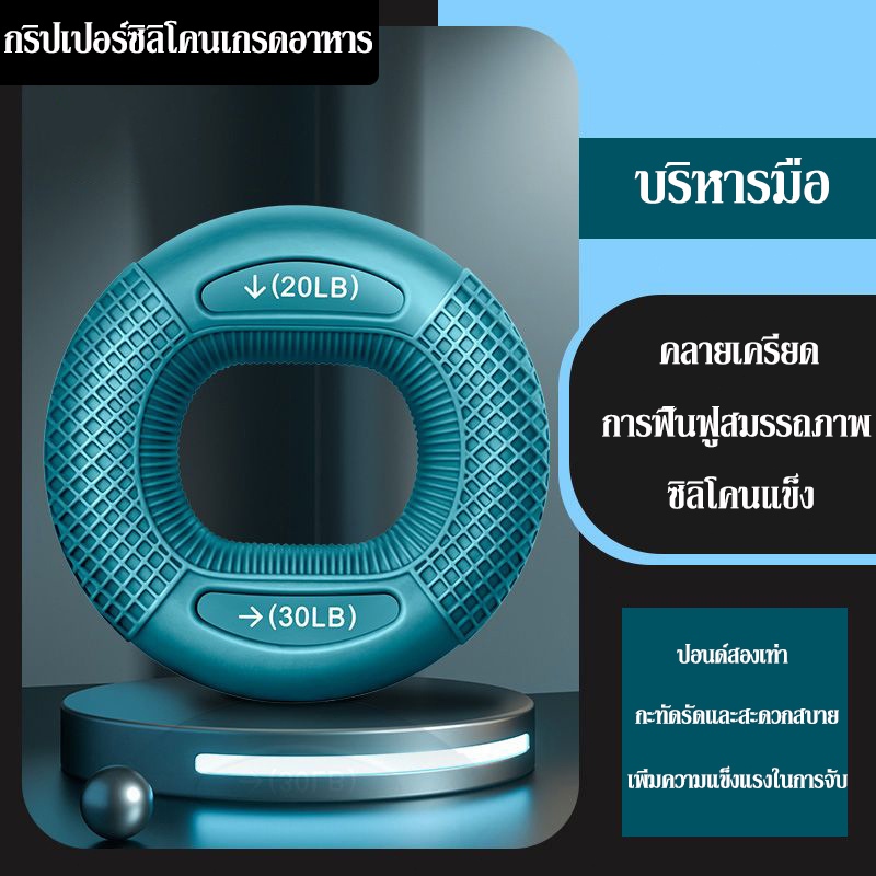 อุปกรณ์บริหารมือ ลูกบอลนวดมือ ที่บีบมือ เครื่องบริหารมือ บริหารนิ้วมือ อุปกรณ์ฝึกความแข็งแกร่ง