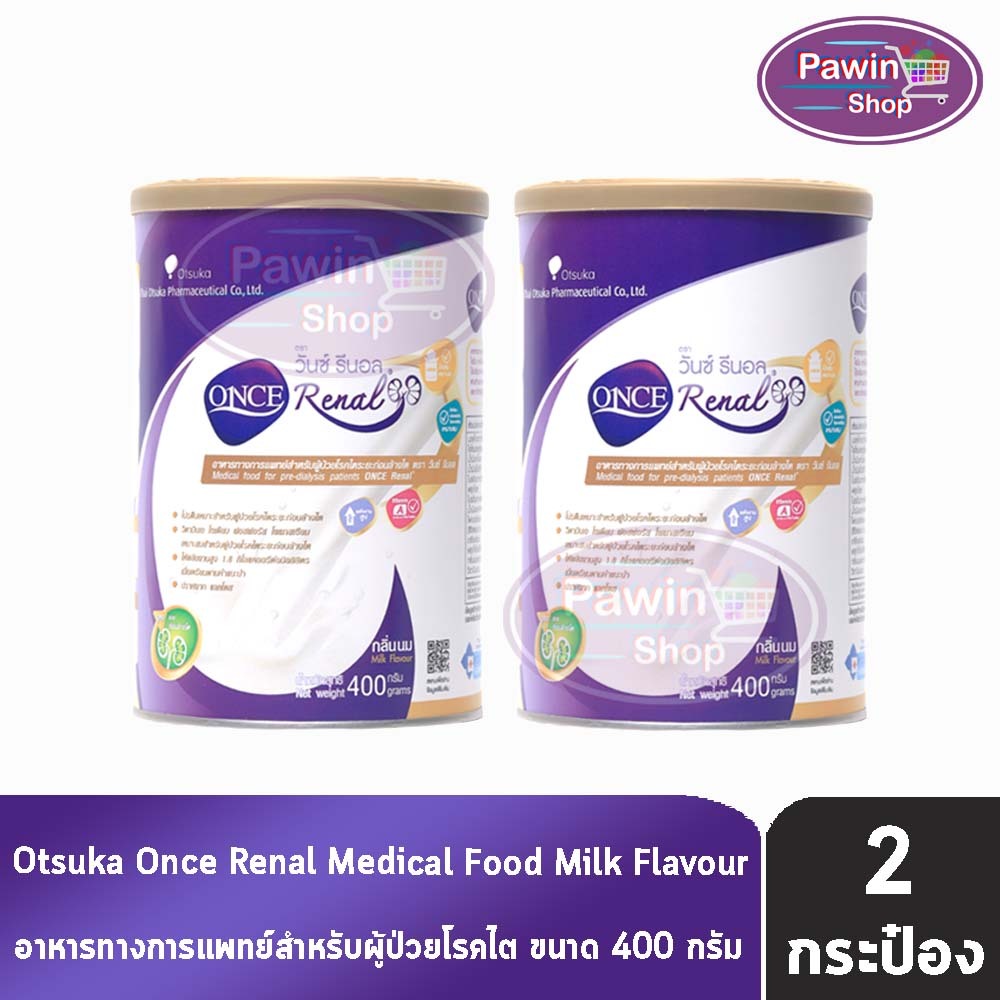 ONCE Renal 400g. วันซ์ รีนอล 400กรัม [2 กระป๋อง] สำหรับผู้ป่วยโรคไตระยะก่อนล้างไต อาหารทางการแพทย์