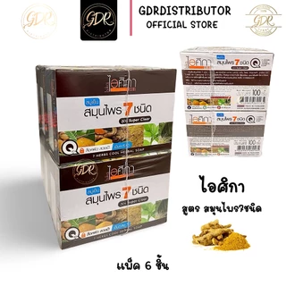 สบู่เย็นสมุนไพร 7 ชนิด ทานาคา ขมิ้น สบู่ไอศิกา Isika 7 Herbs Cool Herbal Soap (แพ็ค6ก้อน)