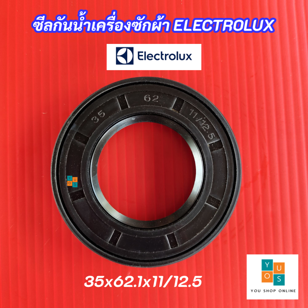 ซีลกันน้ำเครื่องซักผ้า Electrolux ขนาด 35x62.1x11/12.5 TCY-1 รุ่นที่ใช้ได้ EWF10842 EWF10932 EWF1093