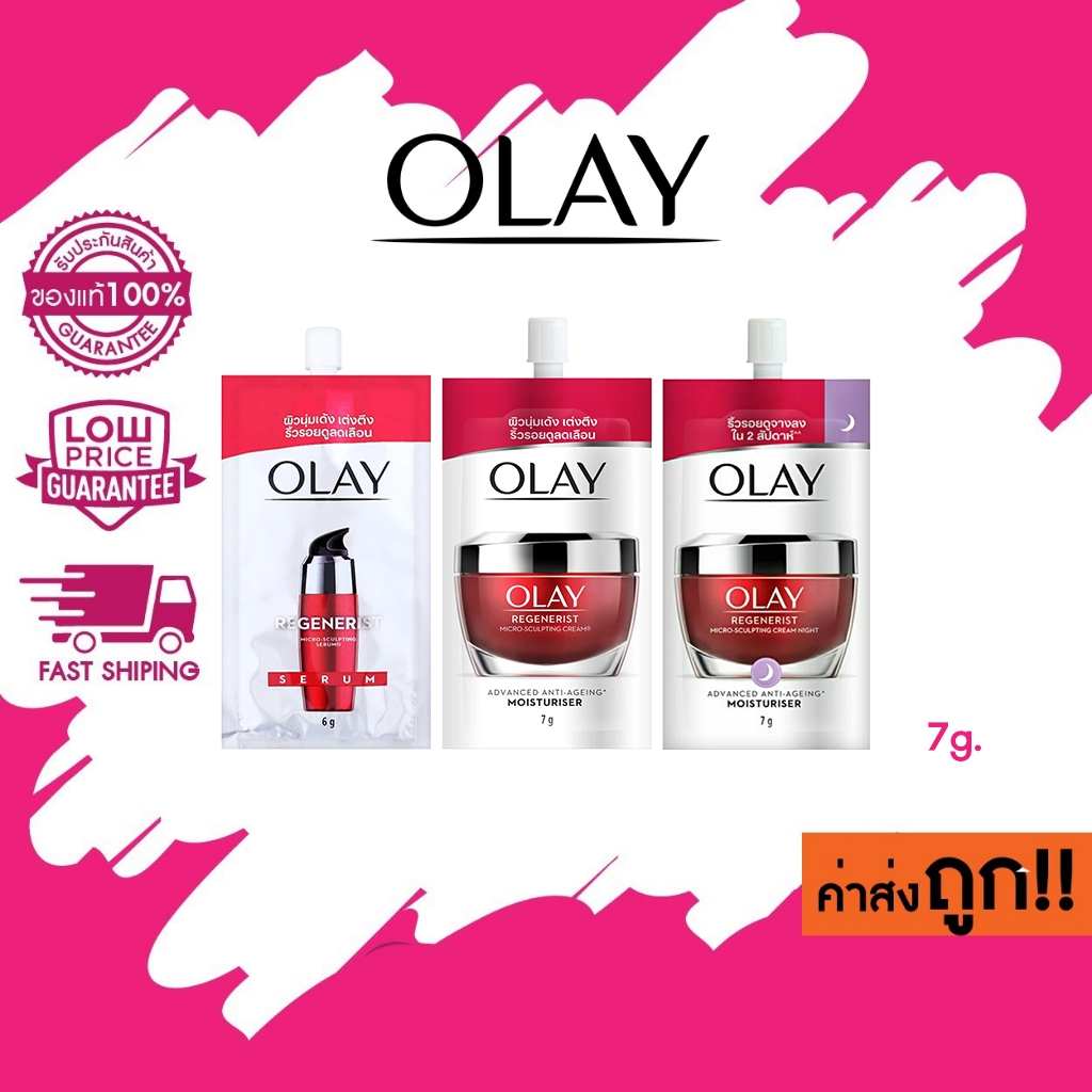 (แบบซอง) Olay Regenerist Micro-Sculpting Cream & Serum โอเลย์ รีเจนเนอรีส ไมโคร-สคัสป์ติ้ง ครีม , เซ