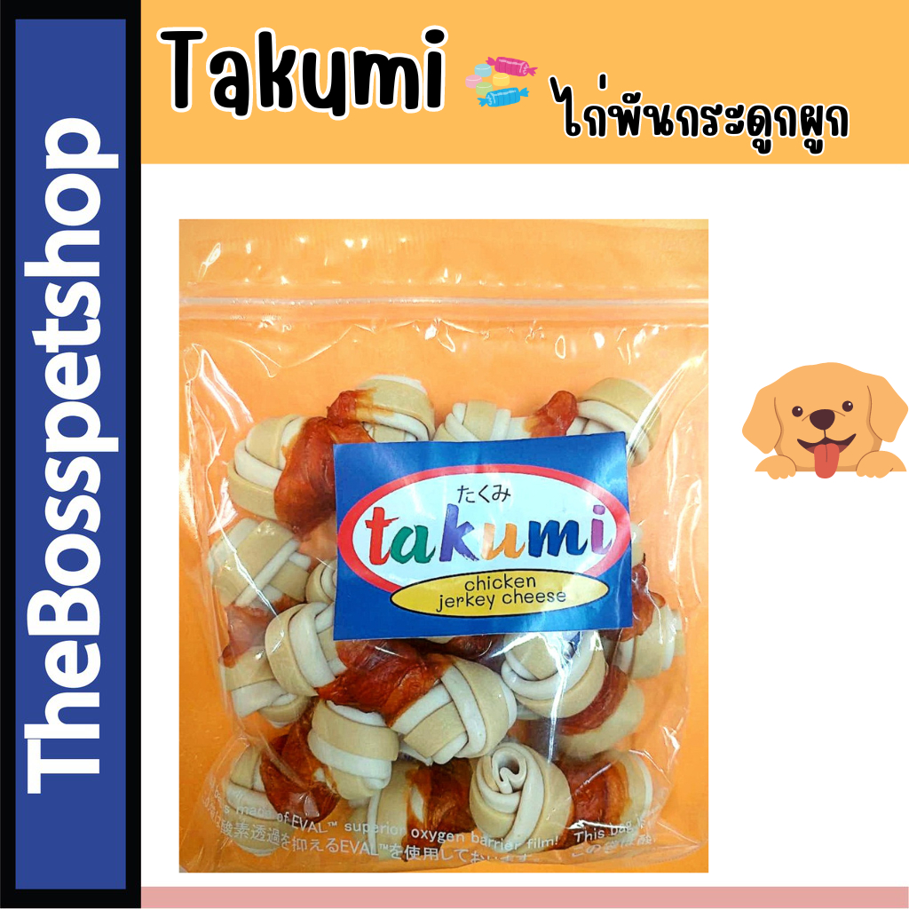 Takumi ไก่พันกระดูกผูก ขนมสำหรับสุนัข ขนมสุนัขห่อเล็ก  ไก่พันกระดูกผูก 13 ชิ้น