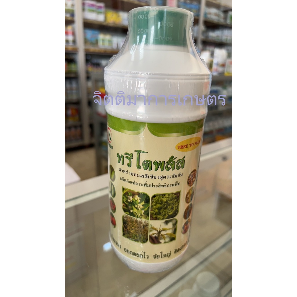 ทรีโตพลัส 1ลิตร สาหร่ายทะเลสีเขียวสูตรเข้มข้น เร่งแขนง ออกดอกไว ช่อใหญ่ ติดผลดก