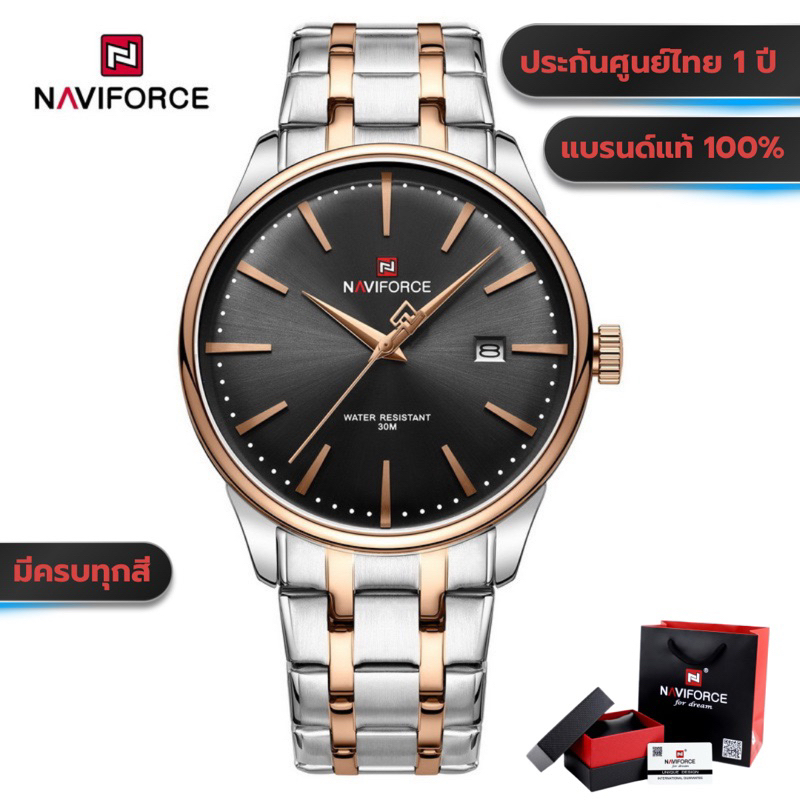 naviforce NF9230 นาฬิกาข้อมือผู้ชาย