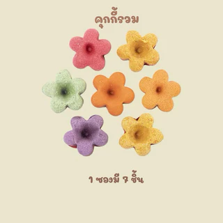 [crazy pet shop]คุกกี้ผัก มีประโยชน์ลับฟันได้ ปรับสมดุลลำไส้สำหรับสัตว์เลี้ยงแฮมสเตอร์