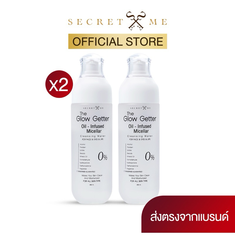 โปร2ขวด คลีนซิ่งออยล์ธรรมชาติผสมไมเซล่า