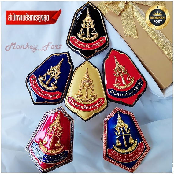 ตราติดหน้ารถ สำนักงานอัยการสูงสุดสีแดง สีดำ สีน้ำเงิน