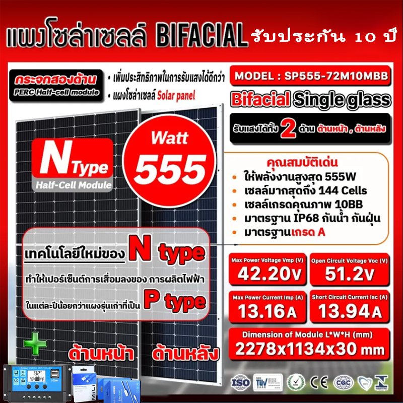 [ซื้อ 1 แถม 1] 💥 แผงโซล่าเซลล์ 💥  แผ่นโซล่าเซลล์ 18V 380W 600W 20V 50W  450W solar pannel