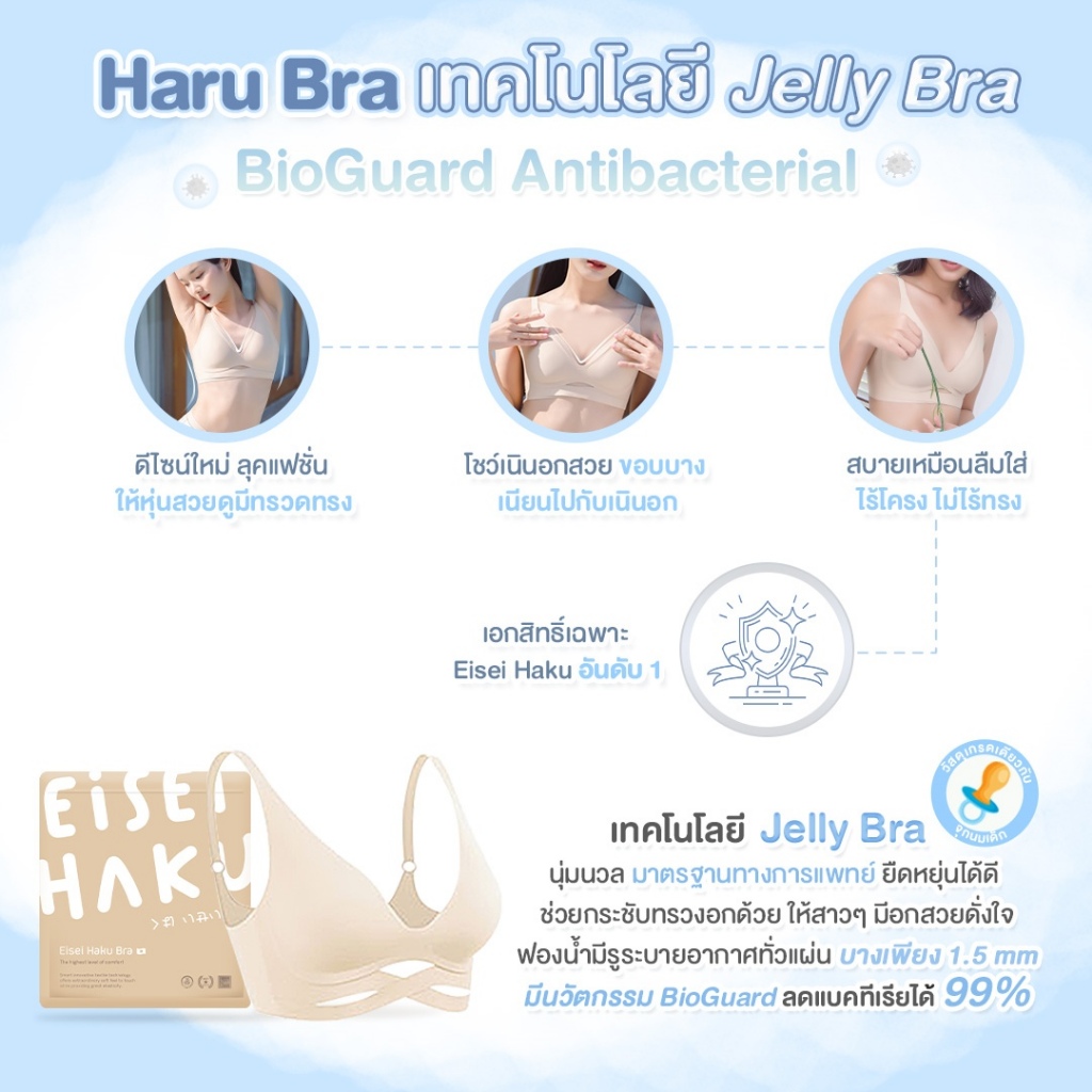 Haru Bra New arrival! บราไร้โครง ดีไซส์V-Shapeโชว์ร่องอก โครง Jelly นิ่มทั้งตัว UW007 สบายตลอดวัน ช่วยระงับแบคทีเรีย - รูปที่ 6