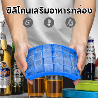พร้อมส่ง บล็อคซิลิโคนใส่อาหารแช่แข็ง พร้อมฝาปิดพลาสติก บล็อคซิลิโคนเก็บอาหารเด็ก baby silicone block