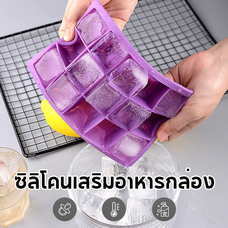 พร้อมส่ง บล็อคซิลิโคนใส่อาหารแช่แข็ง พร้อมฝาปิดพลาสติก บล็อคซิลิโคนเก็บอาหารเด็ก baby silicone block
