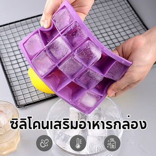 พร้อมส่ง บล็อคซิลิโคนใส่อาหารแช่แข็ง พร้อมฝาปิดพลาสติก บล็อคซิลิโคนเก็บอาหารเด็ก baby silicone block