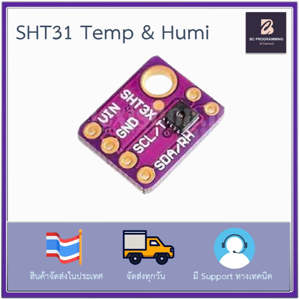 SHT31 เซนเซอร์ความชื้นและอุณหภูมิแบบ I2C