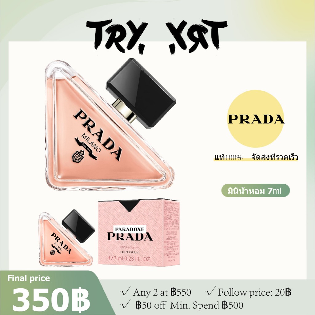 พร้อมส่ง Prada Paradoxe น้ำหอมมินิ น้ำหอมขนาดเล็ก Eau de Parfum EDP 7ml แท้100% น้ำหอมเทสขนาดพกพา