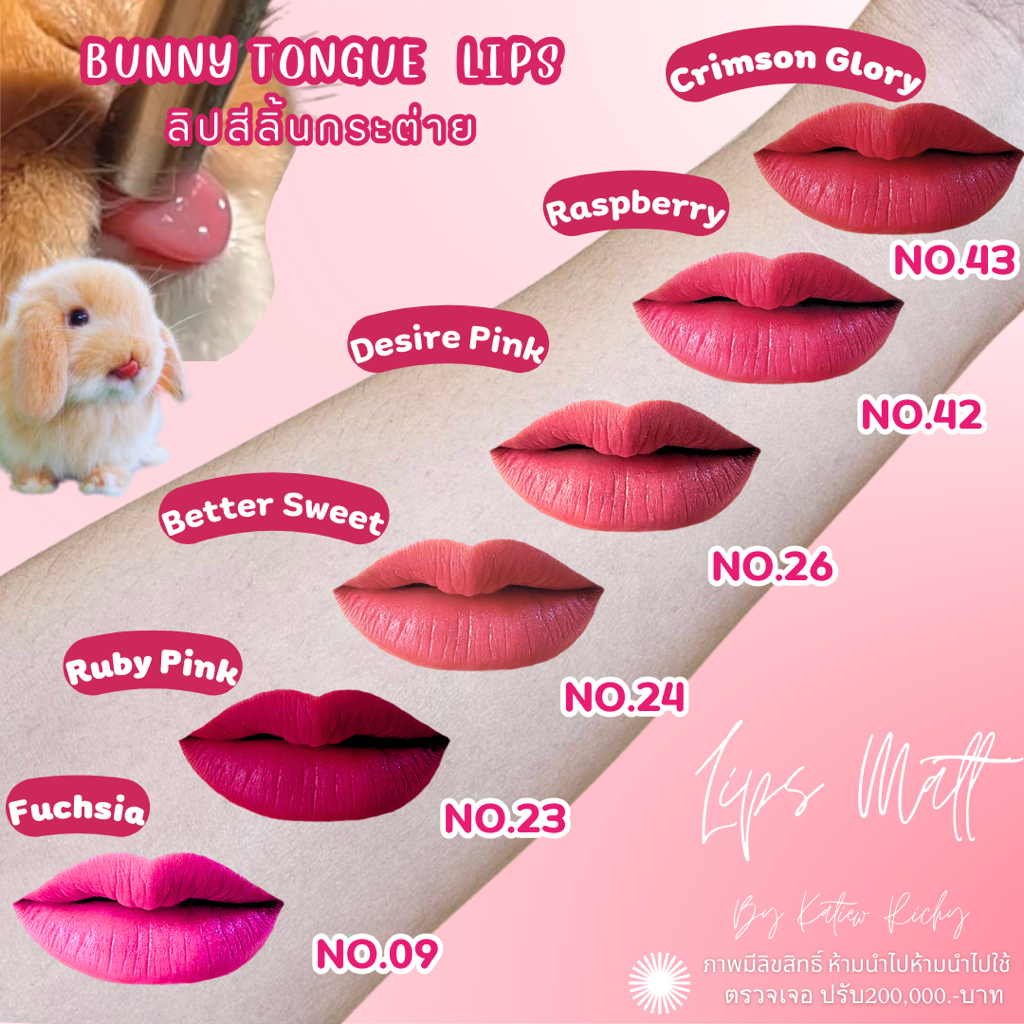 ลิปสติก GUSSY 1แท่ง3g โทนชมพูสีลิ้นกระต่าย เบอร์ 09 , 23 , 24 , 26 , 42 , 43 By Bonne Chance สติกติดทน เนื้อแมทท์ กันน้ำ
