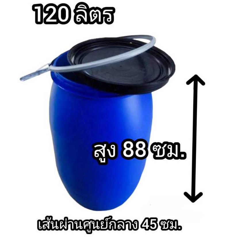 ถังน้ำพลาสติก ถังพลาสติกหนา ขนาด 120 ลิตร สินค้าได้ครบชุด