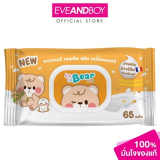 KUMA - Lala Bear Gentle Skin Baby Tander 65 Sheets Oatmeal (…