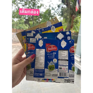 กล่องนมเปล่าล้างสะอาด พร้อมส่ง แพ็คละ1กิโลกรัม (120-140ชิ้น) กล่องนมทำหมวก