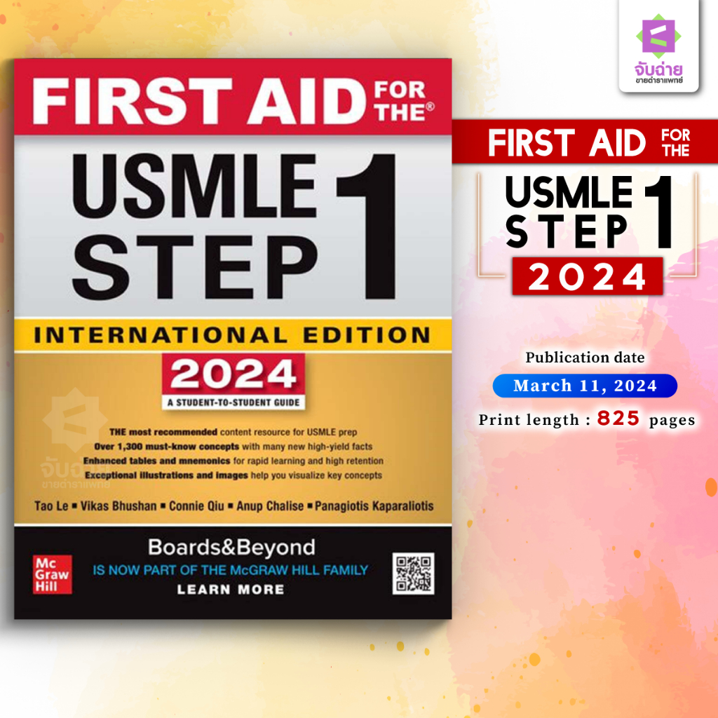 First Aid For The USMLE Step1 2024 (International edition)