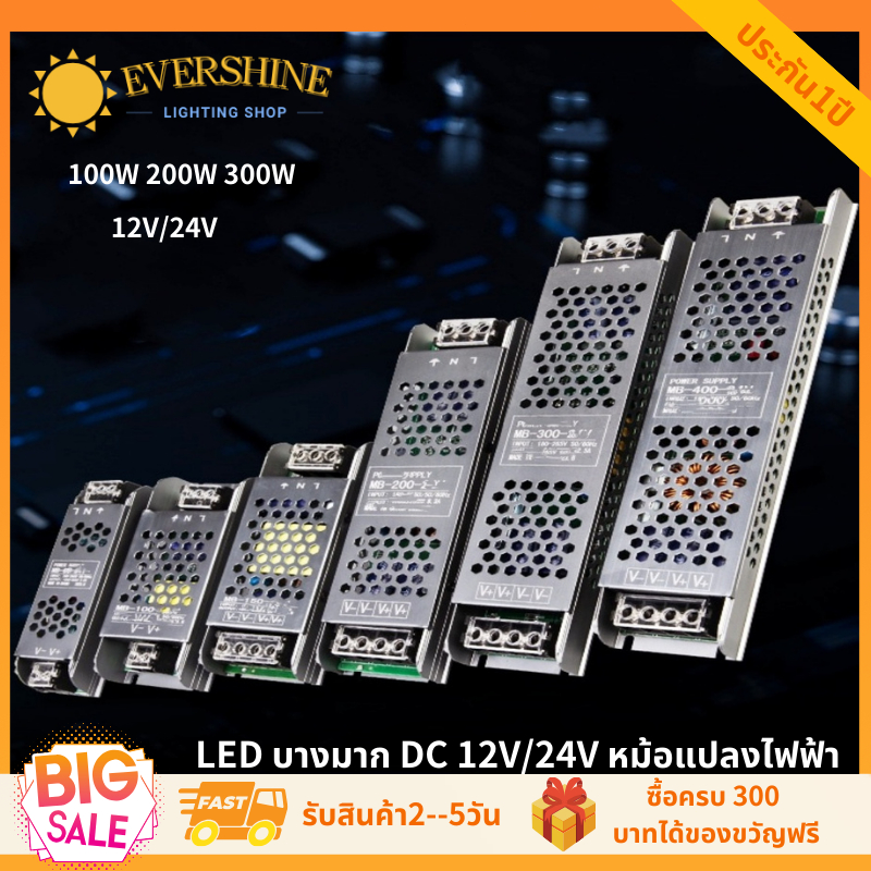 LED แหล่งจ่ายไฟ บางมาก DC 12V 24V หม้อแปลงไฟฟ้า 100W 200W 300W AC190-240V Driver สำหรับแถบ LED
