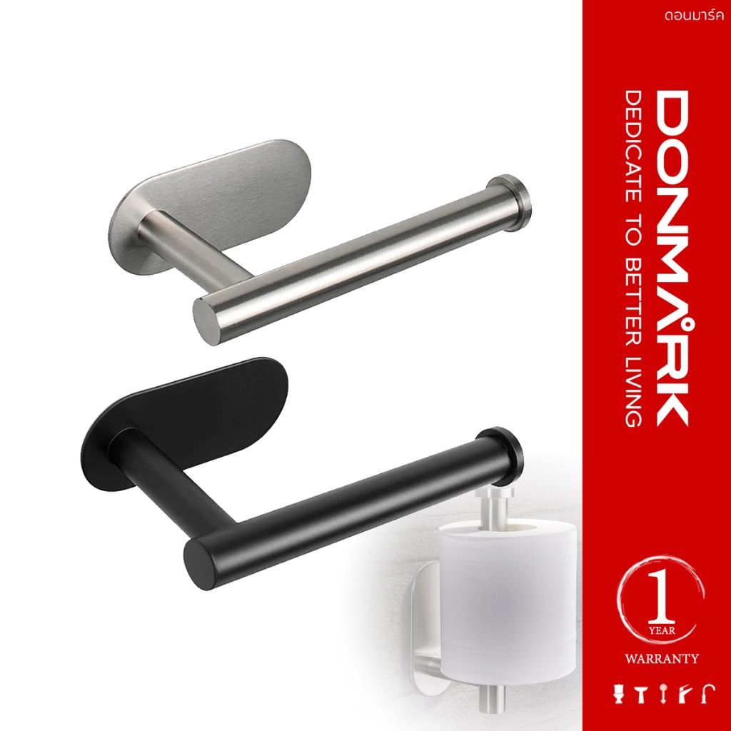 DONMARK ที่แขวนกระดาษทิชชู่แบบม้วน  สเตนเลส 304 มีกาวในตัว ไม่ต้องเจาะผนัง รุ่น VC-528 /BM-527