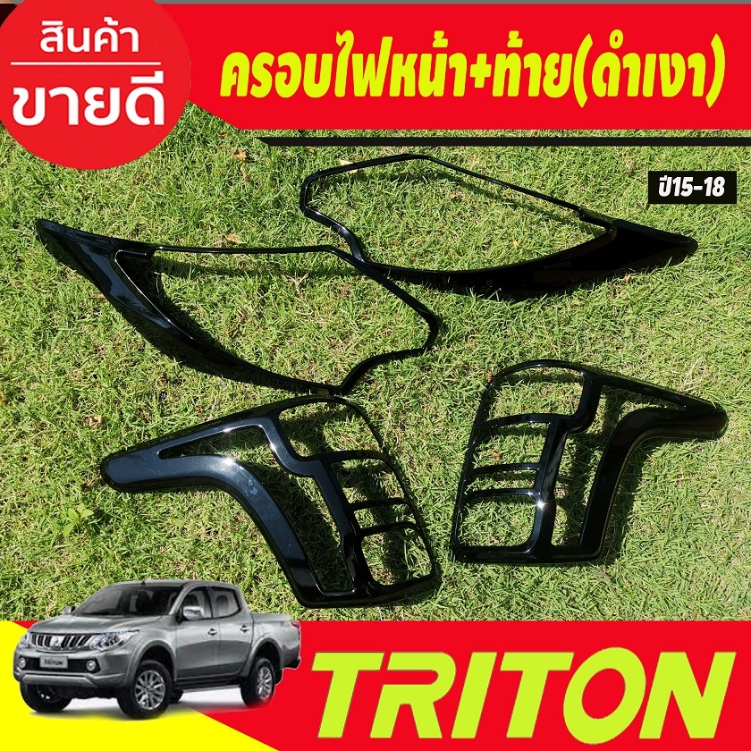 ครอบไฟท้าย ฝาไฟท้าย ชุปโครเมี่ยม 2ชิ้น มิตซูบิชิ ไทรตัน ไตรตัน Mitsubishi Triton 2015 2016 2017 2018 A