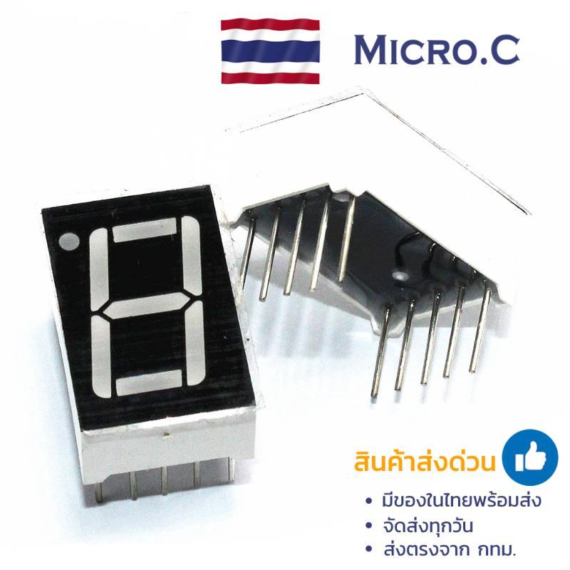 7 segment Common Anode/Cathode 1 Bit 0.56" 0.56in Red LED (1 ตัว)