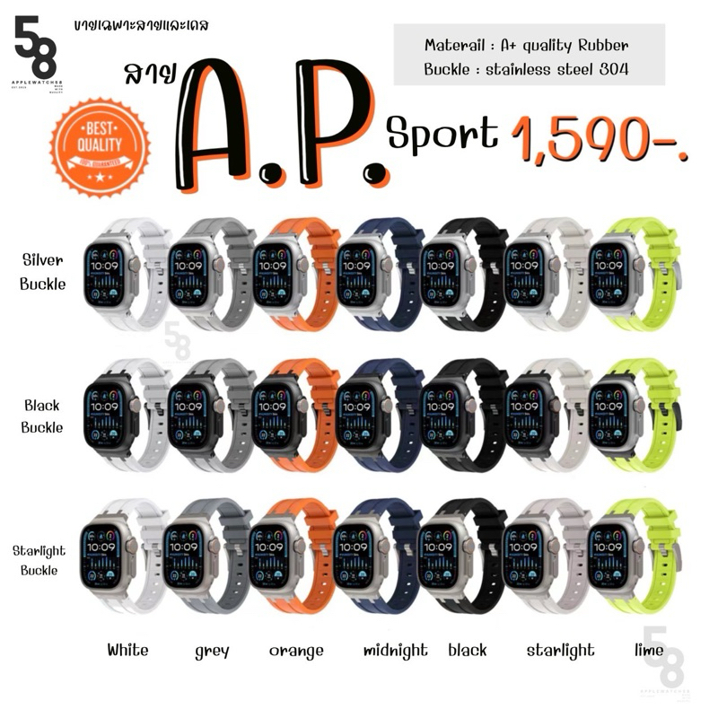 สาย AP sport ลุ๊คแด๊ดดี้ขนาดนี้ ไม่มีได้ไง 1590฿ แจ้งสีในแชทก่อนสั่งซื้อค่ะ