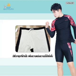 ชุดว่ายน้ำชาย เซต 2 ชิ้น เสื้อแขนยาวกางเกงขายาว เนื้อผ้าดี รุ่น 91024 พร้อมส่ง🚚🚚