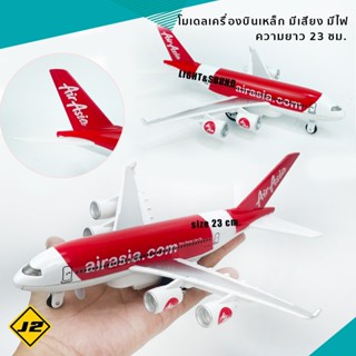 นกแอร์ แอร์เอเชีย การบินไทย โมเดลเครื่องบิน เหล็ก มีเสียง มี…