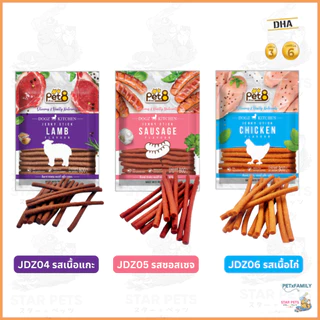 PET8 เจอร์กี้ สติ๊กนิ่ม 800 กรัม Dogz Kitchen ขนมฝึกสุนัข ขนมสุนัข Jerky Stick (JDZ01-06)