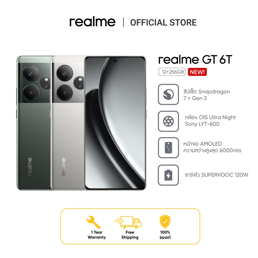 realme GT 6T(12+256) | snapdradon 7+ gen3 กล้อง Sony LYT-600 จอสว่างสูงสุด 6000 nits ชาร์จไว120W แบตเตอรี่ 5500 mAh