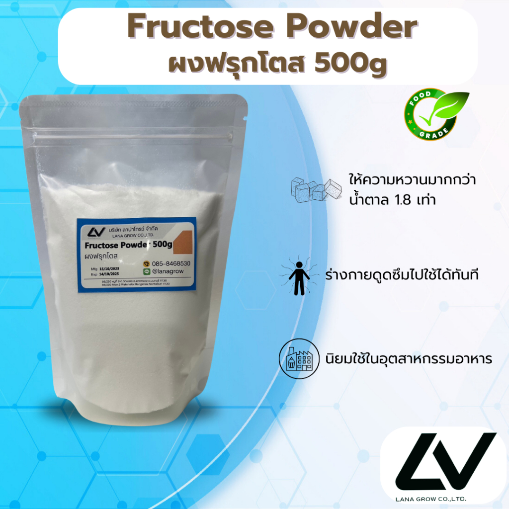Fructose Powder : ฟรุกโตสผง 500g