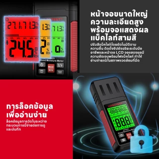 【มาถึงภายใน 3 วัน】HABOTEST HT633 เครื่องวัดความชื้นดิจิทัล จอแอลซีดี แบบมือถือ ขนาดเล็ก สําหรับไม้ ผนังแห้ง ต้นไม้ อิฐ
