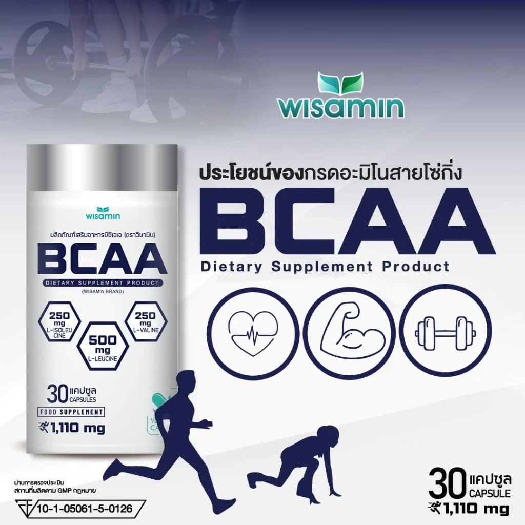 ผลิตภัณฑ์ BCAA (บีซีเอเอ) กรดอะมิโนสายโซ่กิ่ง 1,110 มิลลิกรัม/แคปซูล (ตราวิษามิน) ขนาด 1 ขวด บรรจุ 30 แคปซูล