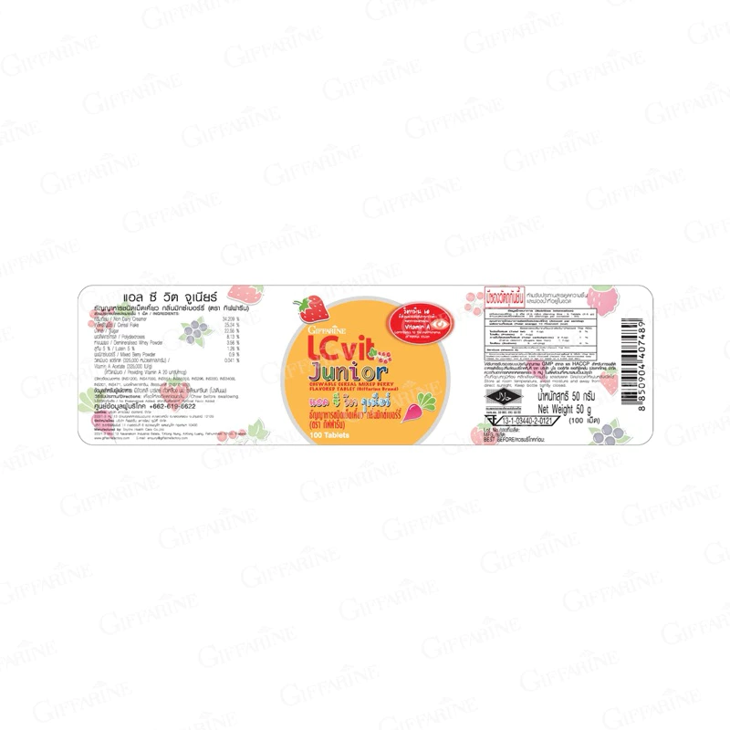 วิตามินเด็ก ลูทีน ซีแซนทีน วิตามินเอ ปกป้องจอตา บำรุงสายตา LC VIT JUNIOR GIFFARINE แอลซีวิต จูเนียร์ 100 เม็ด thumbnail 9