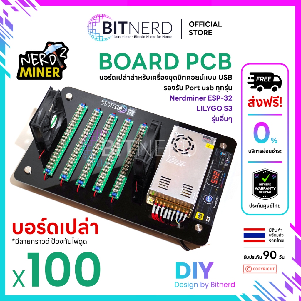 HUB PCB v.2 อัพเกรดใหม่ แท่นขุดเหรียญบิทคอยน์ (บอร์ดเปล่า) สำหรับการ์ด NerdMiner รองรับ USB ทุกรุ่น