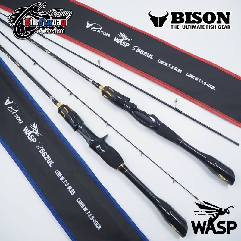 คัน New BISON WASP 2024 ( 2 ท่อน )