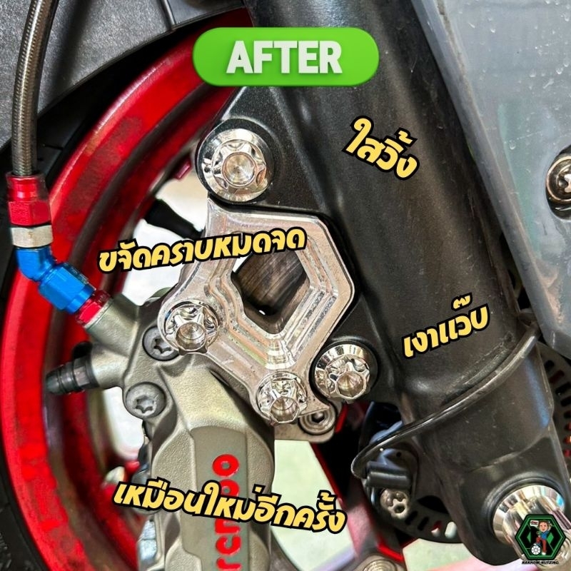 น้ำยาขจัดคราบน็อต น้าคมน็อตซิ่ง​ (หัวเชื้อเข้มข้น)​ Popup clean​ning​ 2in1 - รูปที่ 5