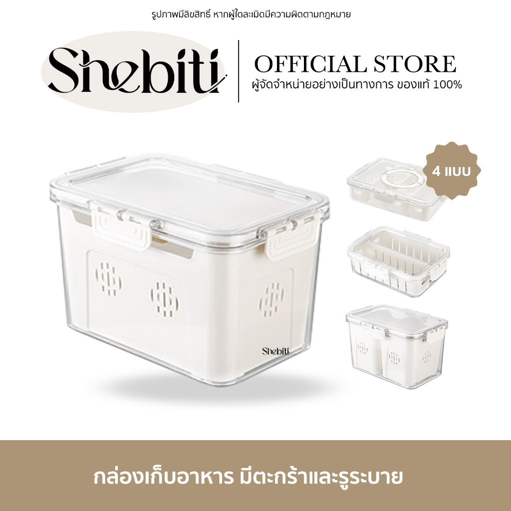[SALE]SP SAUCE Refrigerator Food Storage Box กล่องเก็บ อาหาร มีตะกร้า กล่องในตู้เย็น แบ่งช่อง เก็บขอ
