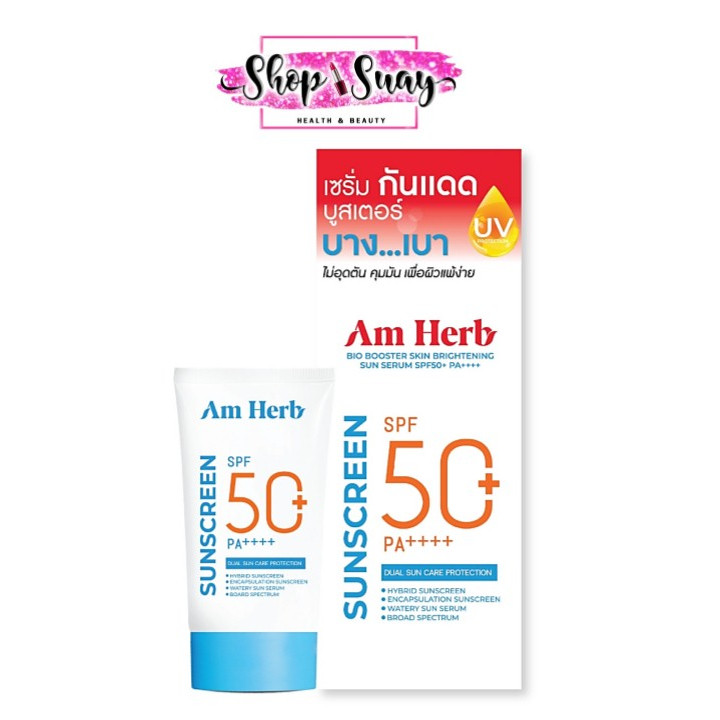 Am Herb Bio Booster Skin Brightening Sun Serum SPF 50 PA++++ กันแดดผิวสวย 30 ml.