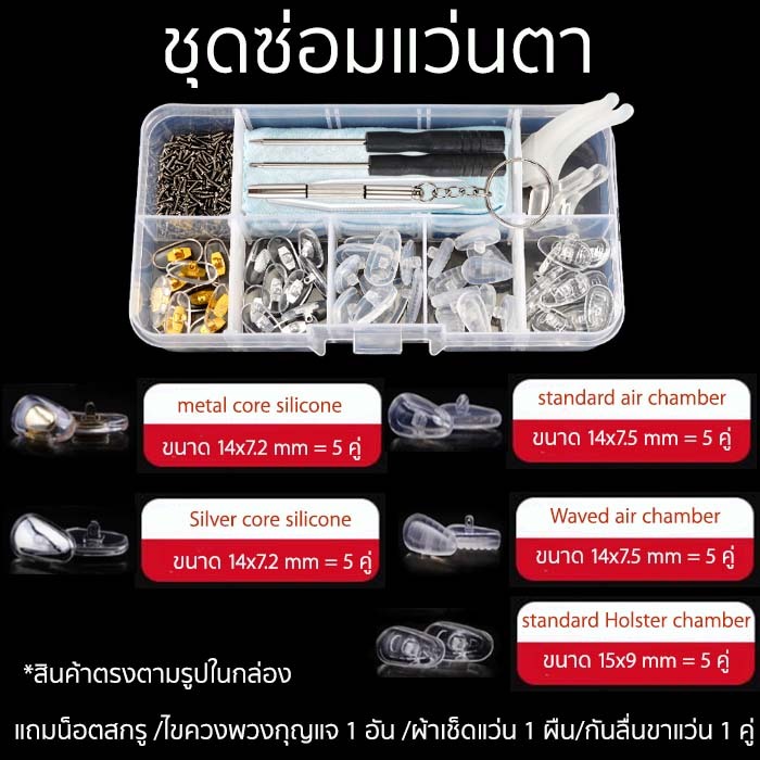 -SiV Mall- ชุดซ่อมแว่นตา ชุดสกรูซิลิโคน ถอดเปลี่ยนได้ กล่องเครื่องมือไขควง ทนทาน กันลื่น ใช้งานง่าย เครื่องมือซ่อมแว่นตา