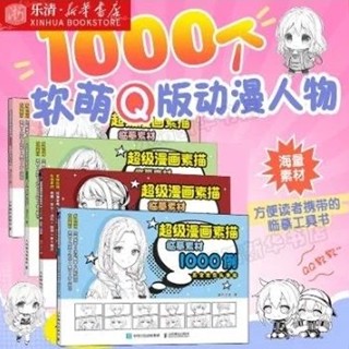 ❤️ พรีออเดอร์​ 30​ วัน​❤️  หนังสือ​ฝึกวาดการ์​ตูน​​มากกว่า​ …