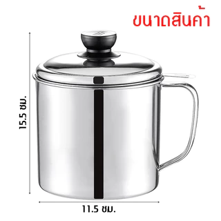 หม้อกรองน้ำมัน หม้อเก็บน้ำมัน พร้อมตะแกรงกรอง หม้อกรองน้ำมันสแตนเลส หม้อ1ลิตร
