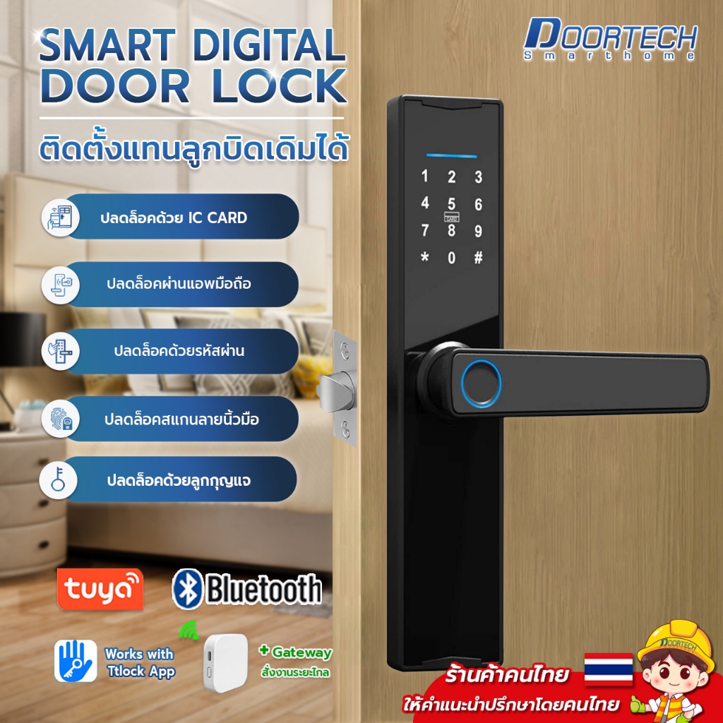 **ออกใบกำกับภาษีได้** Digital Door Lock รุ่น X10 (ใช้กับบานสวิงเท่านั้น) กลอนประตูดิจิตอล สมาร์ทล็อค Smart Door Lock