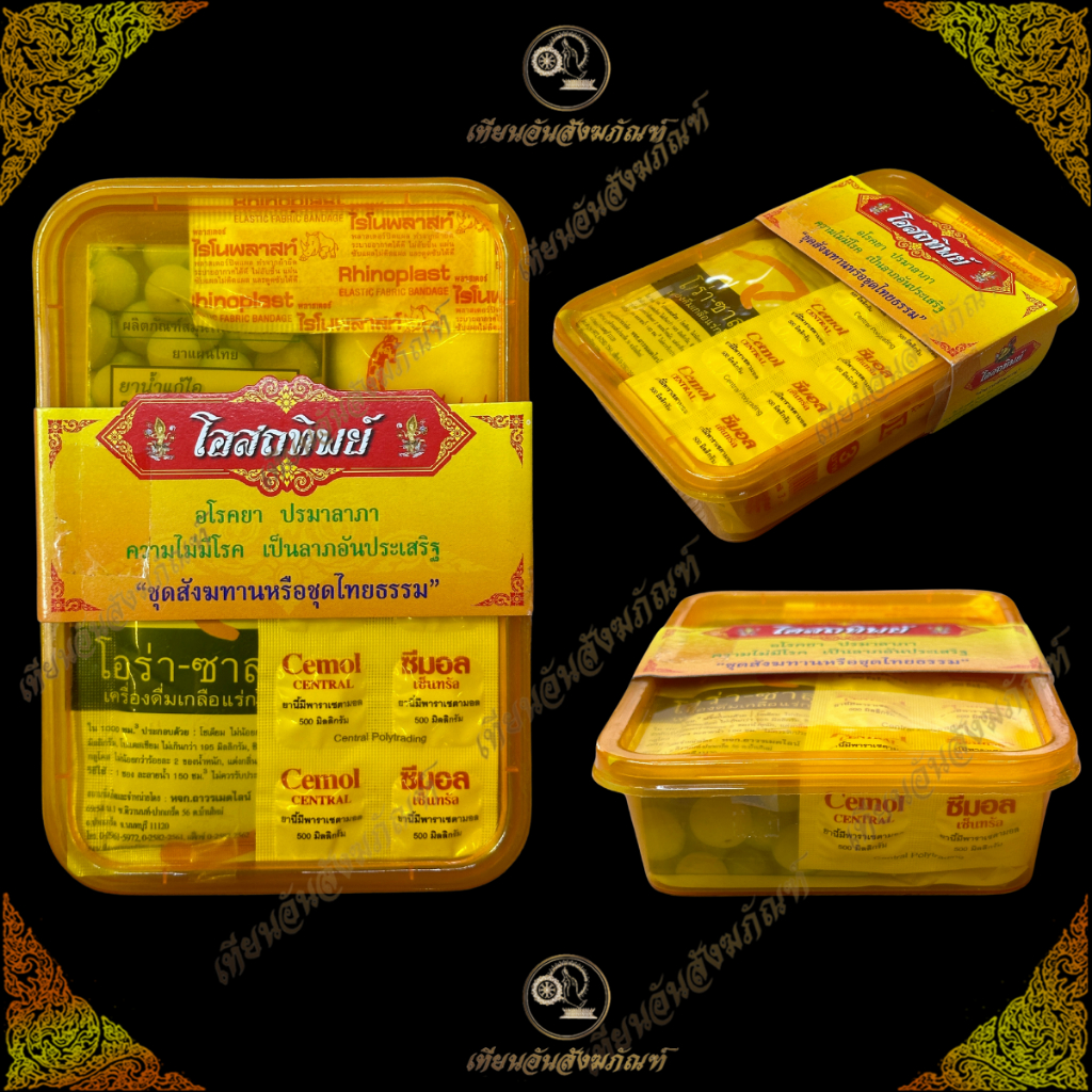 สังฆฑานโอสถทิพย์ หรือ สังฆฑาสามัญ เต่ามังกร  60 บาท