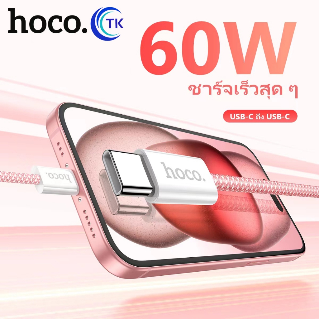 HOCO X104 สายชาร์จเร็ว Type-C to Type-C ความยาว1M/2M Charging Data Cable PD 60W Fast Charge 3A สายชาร์จชาร์จเร็ว รูปที่ 8