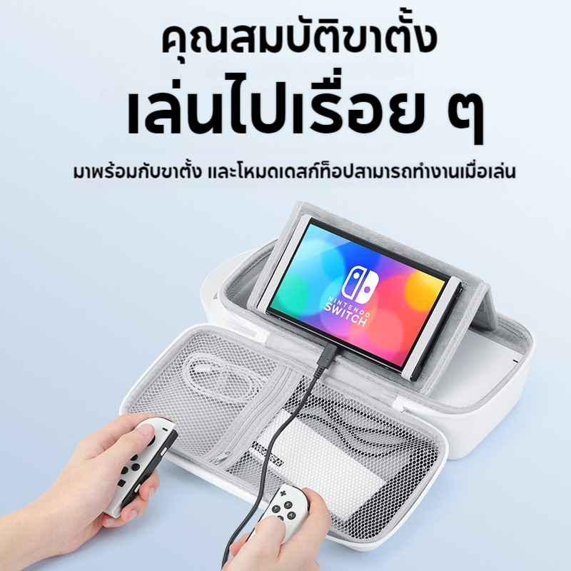 กระเป๋าเคสแข็ง ขนาดใหญ่ แบบพกพา สําหรับ Nintendo Switch Oled แพ็กเกจเก็บของ