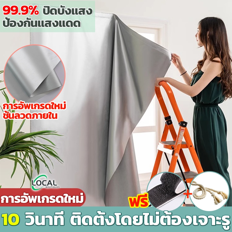 ผ้าม่านตีนตุ๊กแก ผ้าม่านกันแสง คุณภาพสูง กันแสง100% ผ้าม่านประตู หมัดฟร ติดตั้งง่าย กันยูวี 100% กันความร้อน ติดแน่น