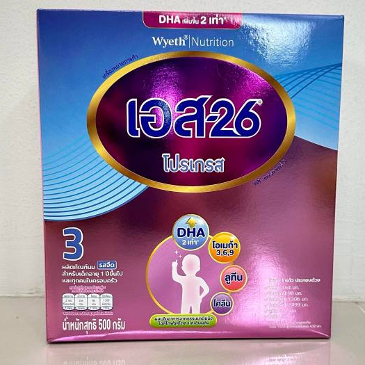 S-26 โปรเกรส สูตร 3และโปรเกรสโกลด์ ขนาด500/550กรัม /แบ่งถุงขายไม่มีกล่อง500/550กรัม